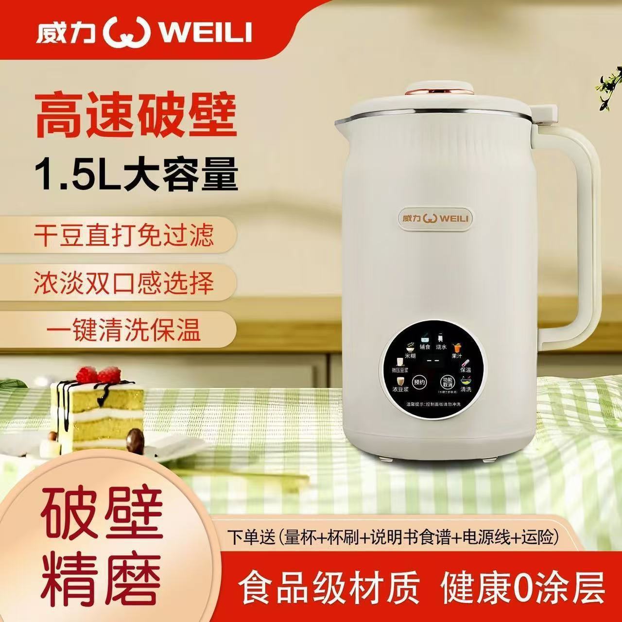 豆浆机家用全自动加热多功能保温预约破壁免滤免自动免滤亚马逊