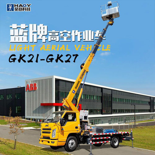 江铃国六24米直臂高空作业车