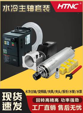 雕刻机轴电机高速水冷电主2轴8/00W1.5KW/.2主KW木OUS材木工马达