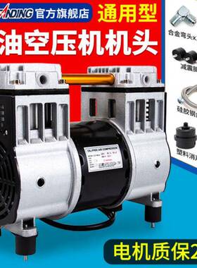 奥突斯压机电机0铜线550W7无50空W80W油静音原装气泵通用电KSS机