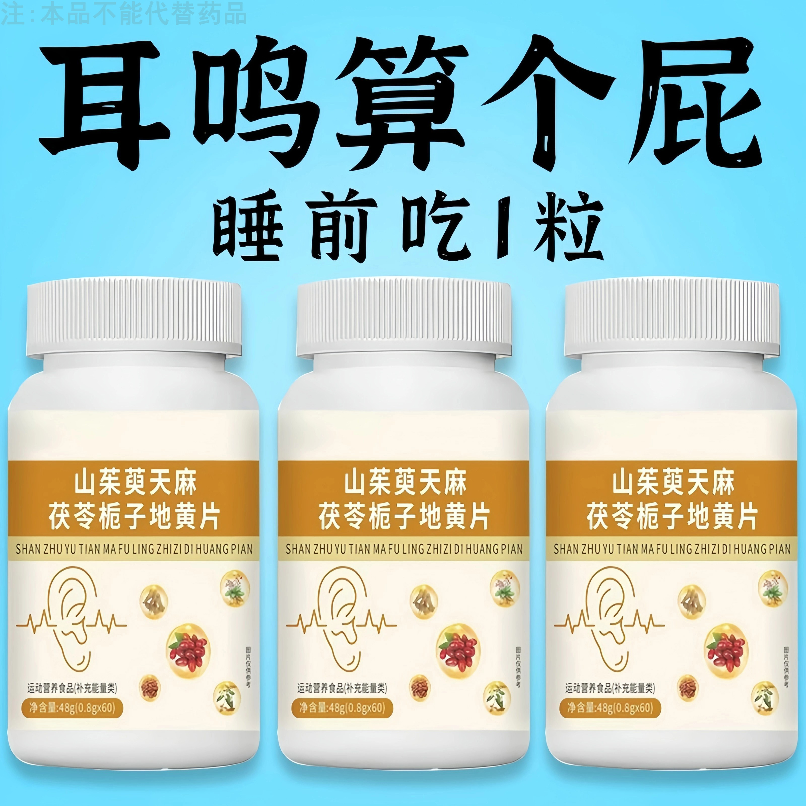 耳朵嗡嗡响】耳鸣睡不着神经耳鸣正品老年听力下降耳鸣耳朵嗡嗡响
