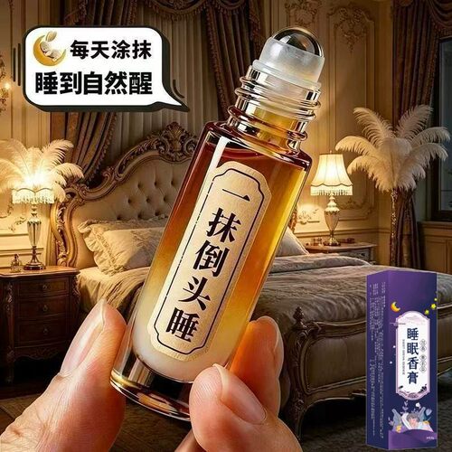 【官方正品】沉香舒眠精油家用薰衣草滚珠晚安香膏檀香沉香睡眠