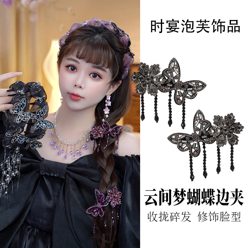 云间梦超闪镶钻边夹蝴蝶发夹气质发饰后脑勺发卡前额碎发刘海夹女