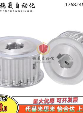 同步轮T5型EAP01-T5100/EAP02/EAP03/EAP12/EAP13-T5100/TTPA