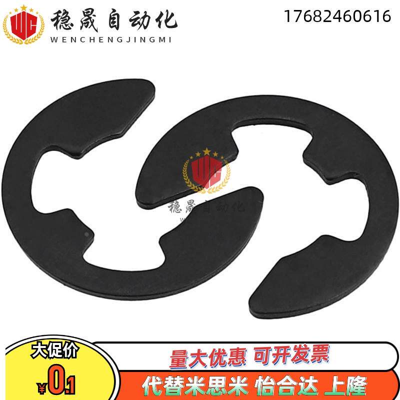 NETW卡簧米思米不锈钢E型扣环 NETWS1.2/1.5/2/2.5/3/4/5/6/7/8/9