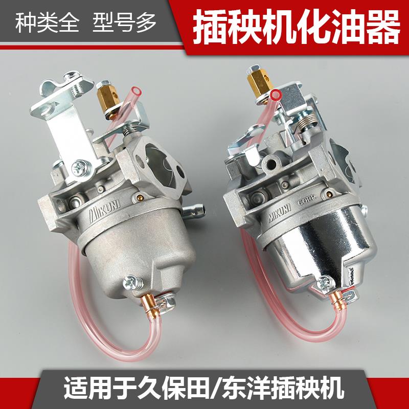 插秧机配件汽油机MZ175久保田东洋微耕机化油器洋马耕地机配件