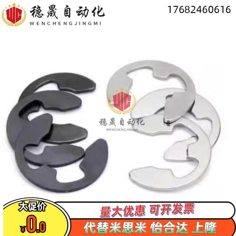 NETW NETWS1.2/1.5/2/2.5/3/4/5/6/7/8/9替代米思米E型扣环