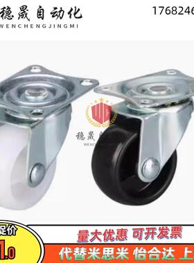 CLGJ CLGK CLGS25/32/38/50/65/75-R/N米思米型轻载型工业脚轮