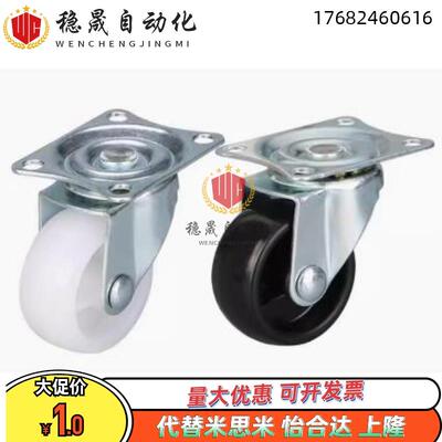 CLGJ CLGK CLGS25/32/38/50/65/75-R/N米思米型轻载型工业脚轮