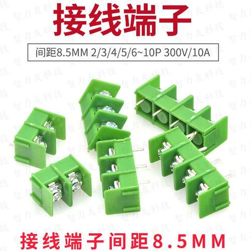 MG/KF8500 接线端子 8.5mm 栅栏式 2/3/4/5/6/7/8P/9P/10P 可拼接