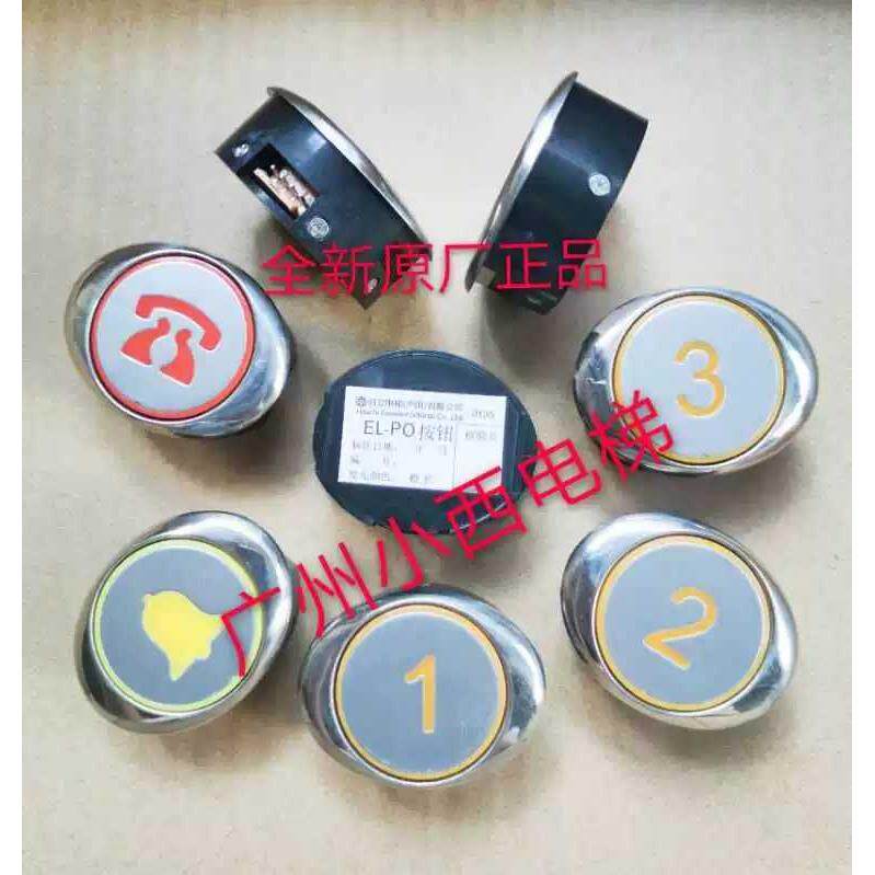 全新日立电梯按钮/EL-PO日立电梯按钮/EL-PB按钮 /EL-POB日立按钮