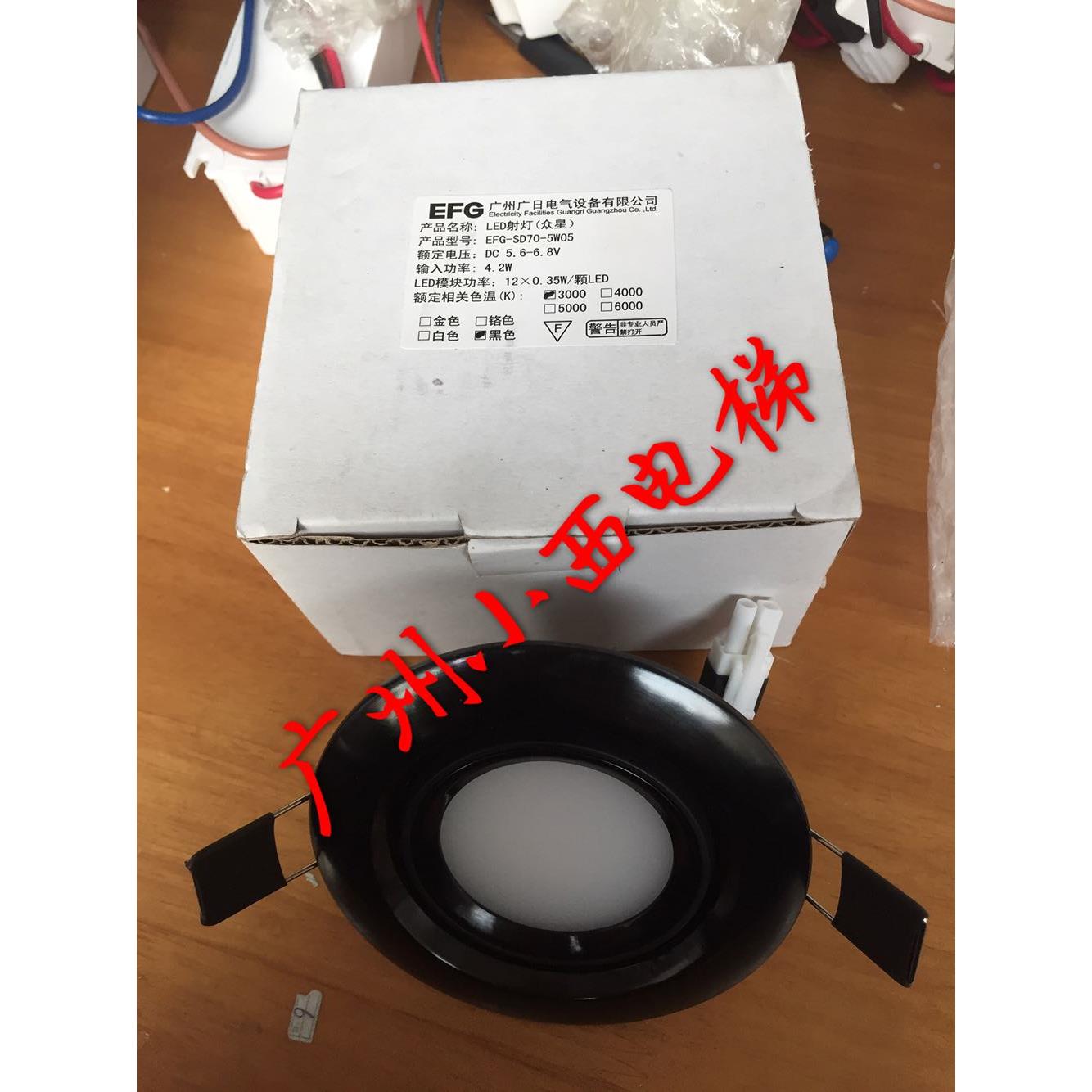 日立电梯配件HGE轿厢应急灯照明筒灯EFG-SD70-5W05LED射灯众星