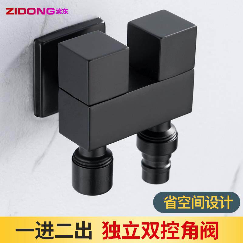 黑色迷你四方一进二出三角阀通洗衣机水龙头双用控一分二马桶喷枪