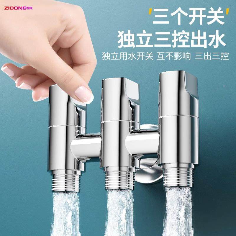 卫生间一进三出角阀二出开关不锈钢三出双出分水阀器洗衣机龙头