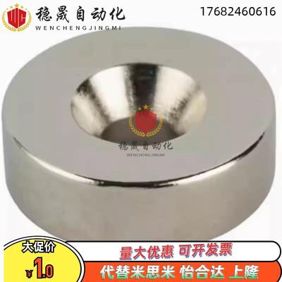 圆柱型磁铁带沉孔型MAGC-A8-A10-A12-A15-A20-A25-T2-T3-T4-T5-T6