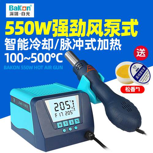 白光BK880热风枪拆焊台数显可调温手机维修大功率旋风热风焊台