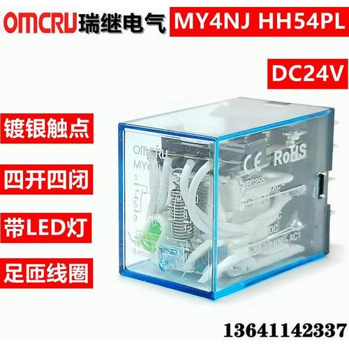 瑞继电气电磁继电器MY4NJ DC24V HH54P HH54PL JQX-13F小型直流