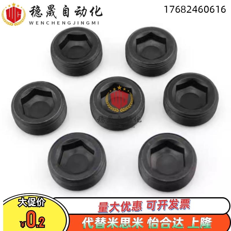 内六角螺塞 油塞MSW3/4/5/6/8/10/12/14/16/18/20/22/24/25/26/27