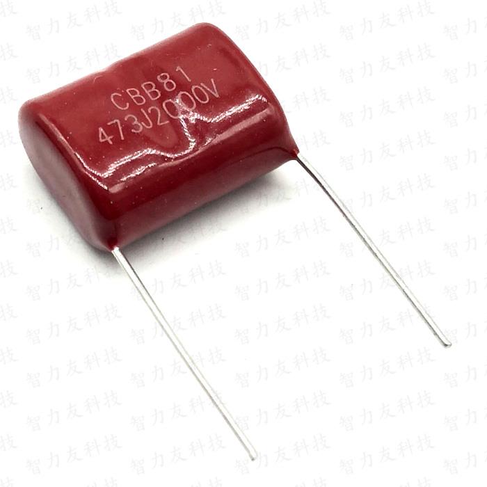 超声波高压薄膜电容CBB81 473J2000V 0.047UF 2KV 47NF 脚距P20MM