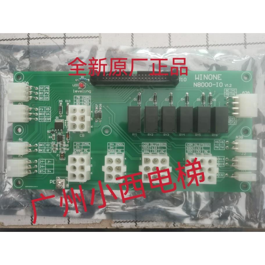 全新原厂菱王电梯接口板N8000-IO 菱王电梯接口板N810-IO