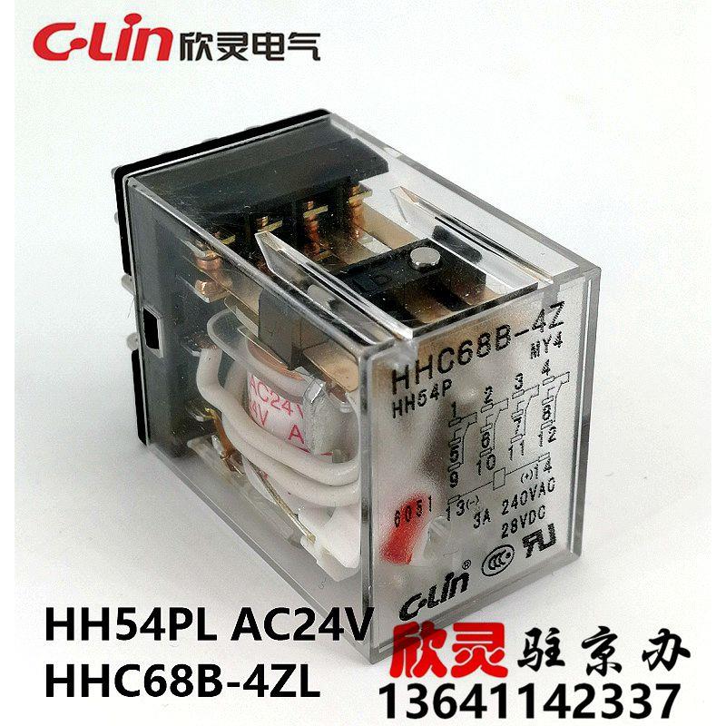 欣灵电磁继电器中间继电器小型继电器HHC68B-4Z  HH54P AC24V带灯