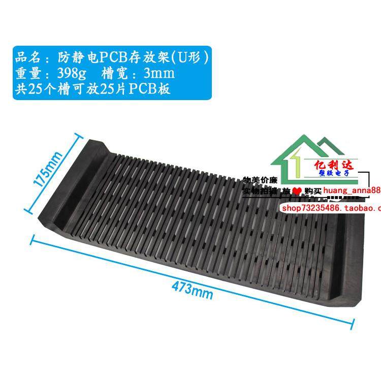 防静L电条形板U型PCB周转架480*180*50mm防静电H板ESD存放板SMT