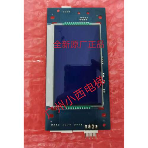 海浦蒙特液晶外呼显示板MT70-HCB-U1C/U2C/MEGA-HCB-U1各厂家协议