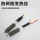 热风枪发热芯850发热丝热风拆焊台发热心丝状850ABD 852D发热芯