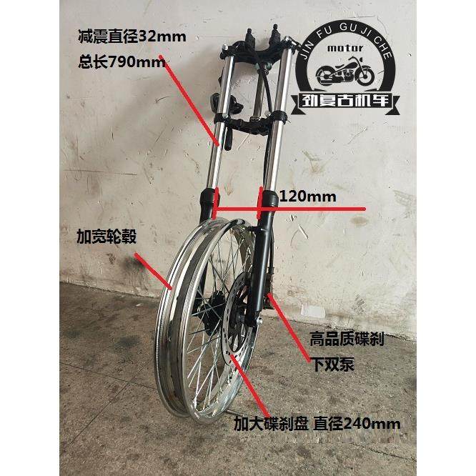 CG125/WY125摩托车复古改装加宽方向柱套件野狼碟刹可装120轮胎