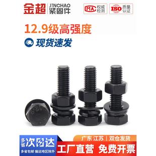 金超12.9级高强度螺栓外六角螺丝螺母套装大全螺杆配件M6M8M10M12