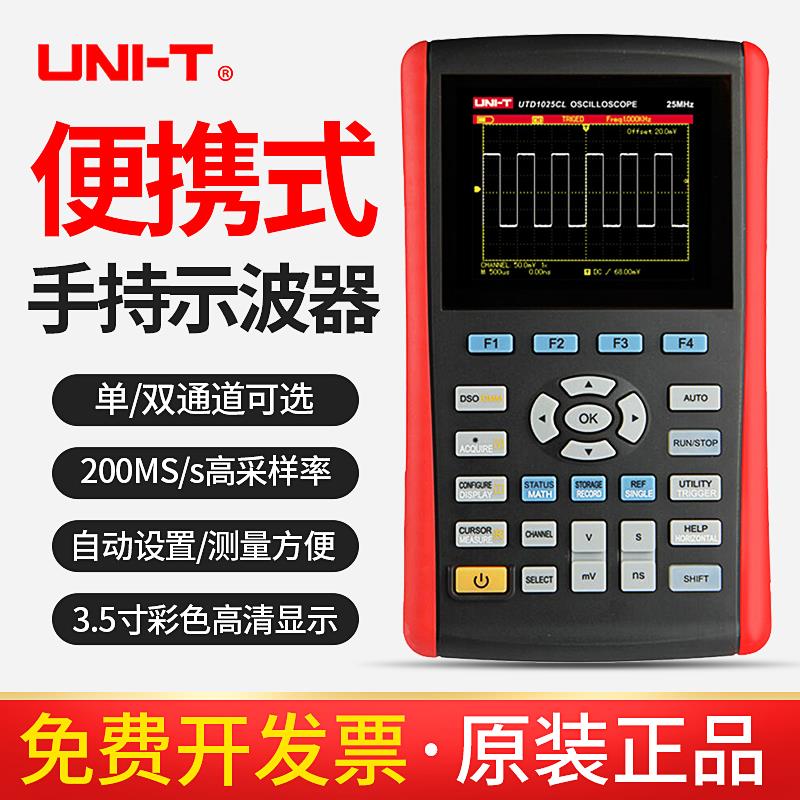 优利德UTD1025CL/1050DL数字存储示波器手持示波表数字汽修示波表