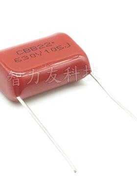 CBB22电容 630V105J 1UF 脚距P=20mm 金属膜/薄膜电容 105J630V