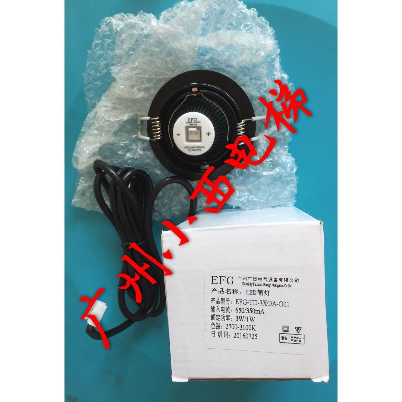日立电梯/MCA LCA LED筒灯/轿厢射灯EFG-TD-3X0A-001/3w1w暖白
