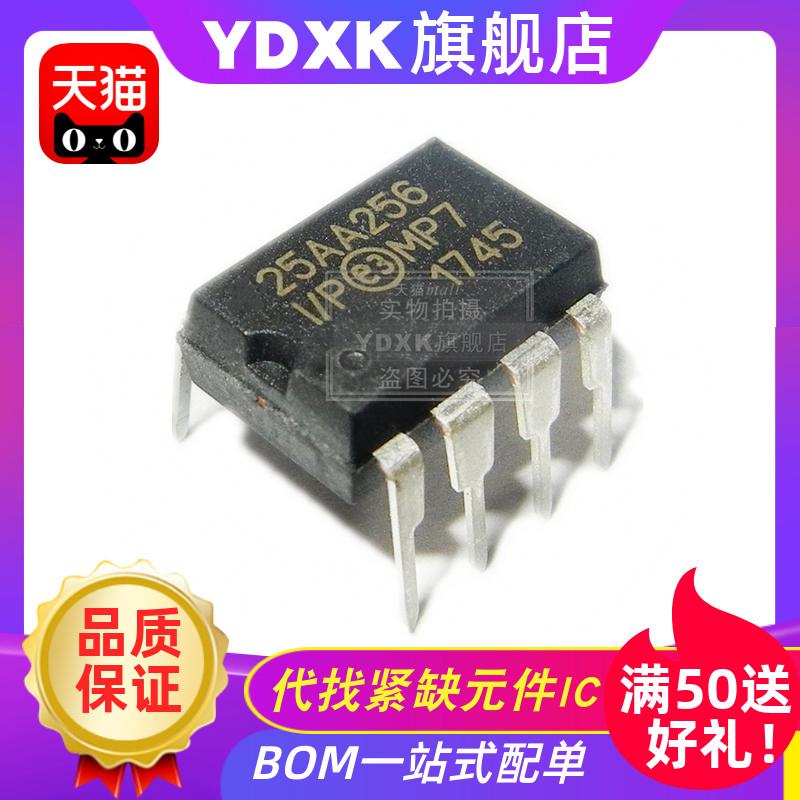 25AA256 25AA512-I/P 电梯主板芯片IC存储器DIP8 EEPROM