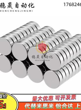 BLS03-D1/2/3/4-L1/2/3/4/5/8/10耐高温磁铁