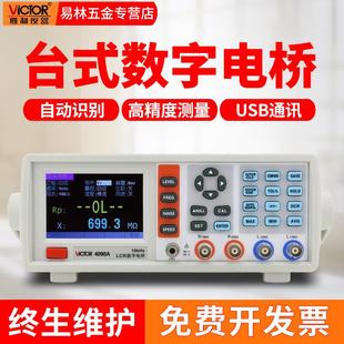 勝利LCR數字電橋VC4090A電阻電感電容表4091C測試儀4090B 4092D
