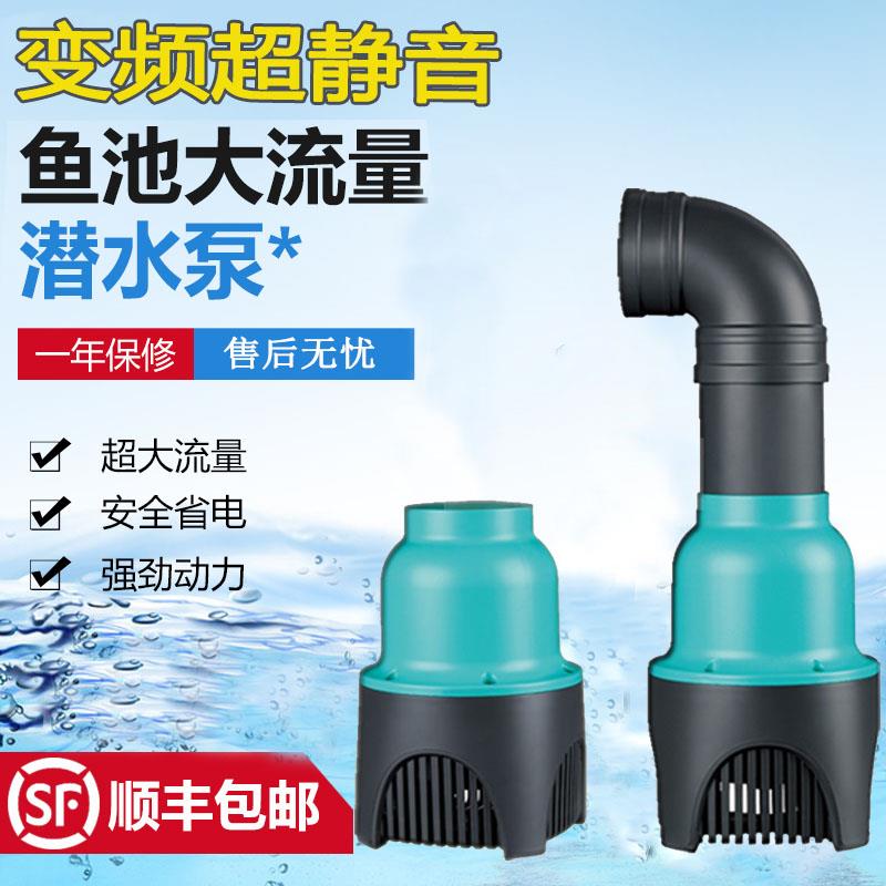 鱼池变频水泵循环过滤抽水泵大流量假山喷泉泵水池养鱼烟斗潜水泵