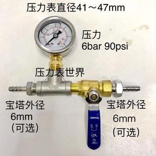 直径41 加三通开关宝塔 47mm 90psi 成套 压力6bar 耐震压力表