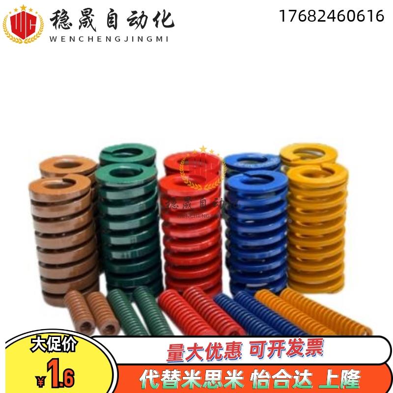 YSWF/YSWM/YSWH D6/8/10/12/16-L20L15/L30/L35/50/L25/矩形弹簧