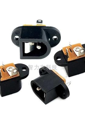 DC016 带耳朵 DC电源插座 充电电源接口立式5.5*2.1/2.5mm DC-016