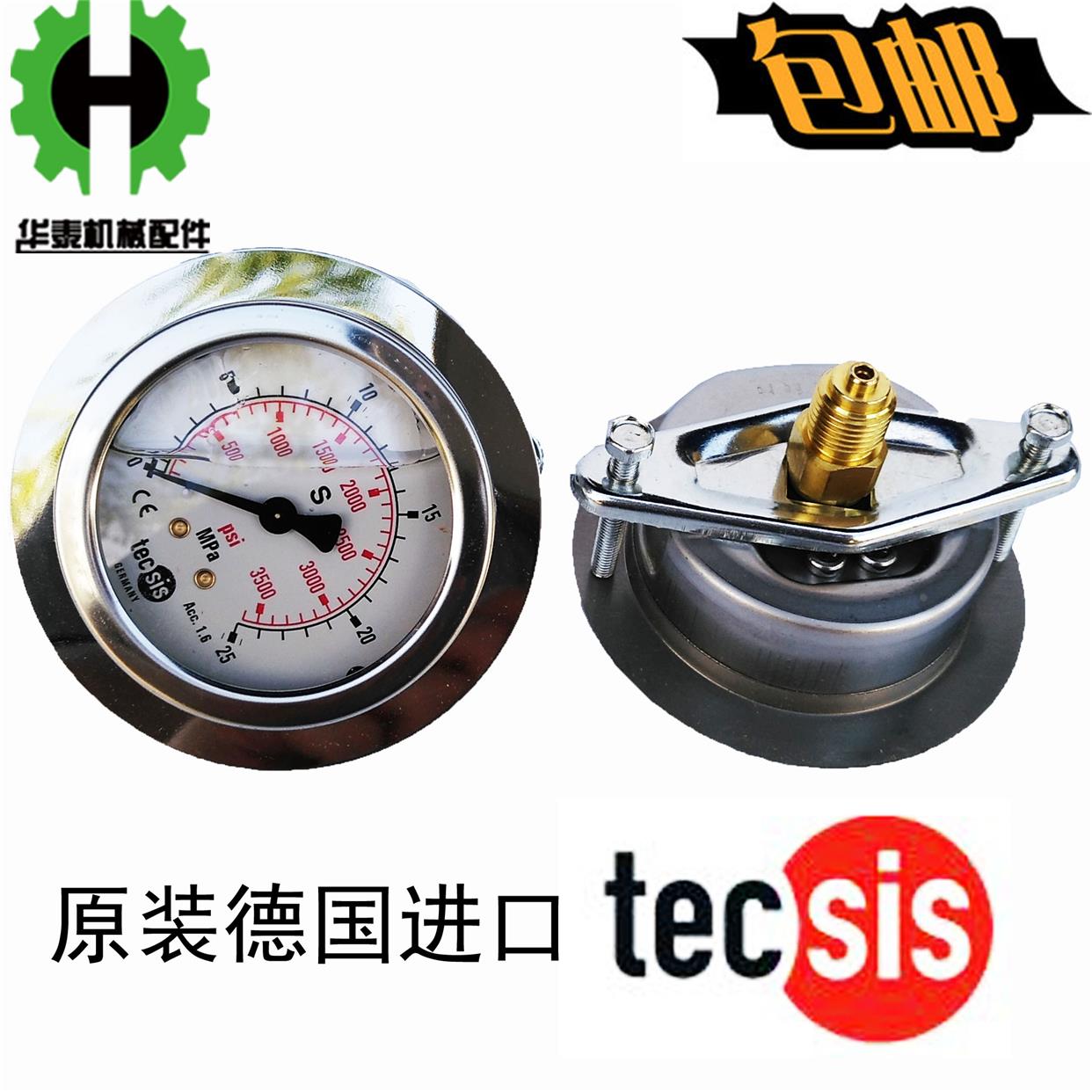 海天注塑机配件 德国泰科斯tecsis 耐震液压表 压力表油压表25MPA