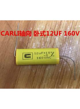 台湾CARLI轴向 卧式12UF 160V 电容