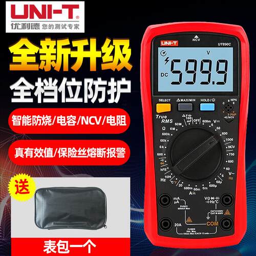 优利德数显式万用表UT890C/D数字多功能表测电压电流表电容万能表