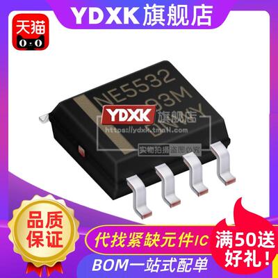 天猫| NE5532 A ADR NE DR NE5532P  运算放大器 SOP8/DIP8