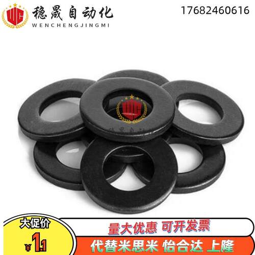 WSF10 12 13 16 20 25 30 35 40 45 替米思米 线性导向轴用垫圈