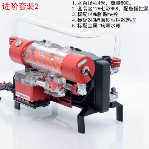 FREEZEMOD笔记本电脑水冷BJTZ硬管套装水泵流量800L RGB摇控变色