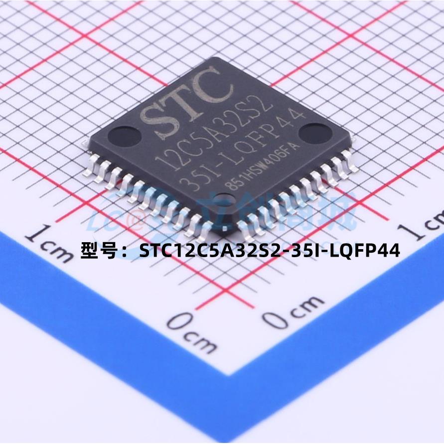 全新原装 STC12C5A32S2-35I-LQFP44 微控制器单片机MCU芯片