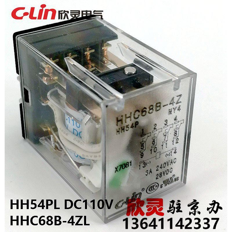 C-Lin欣灵继电器 小型继电器HHC68B-4Z带灯  HH54P  DC110V电磁
