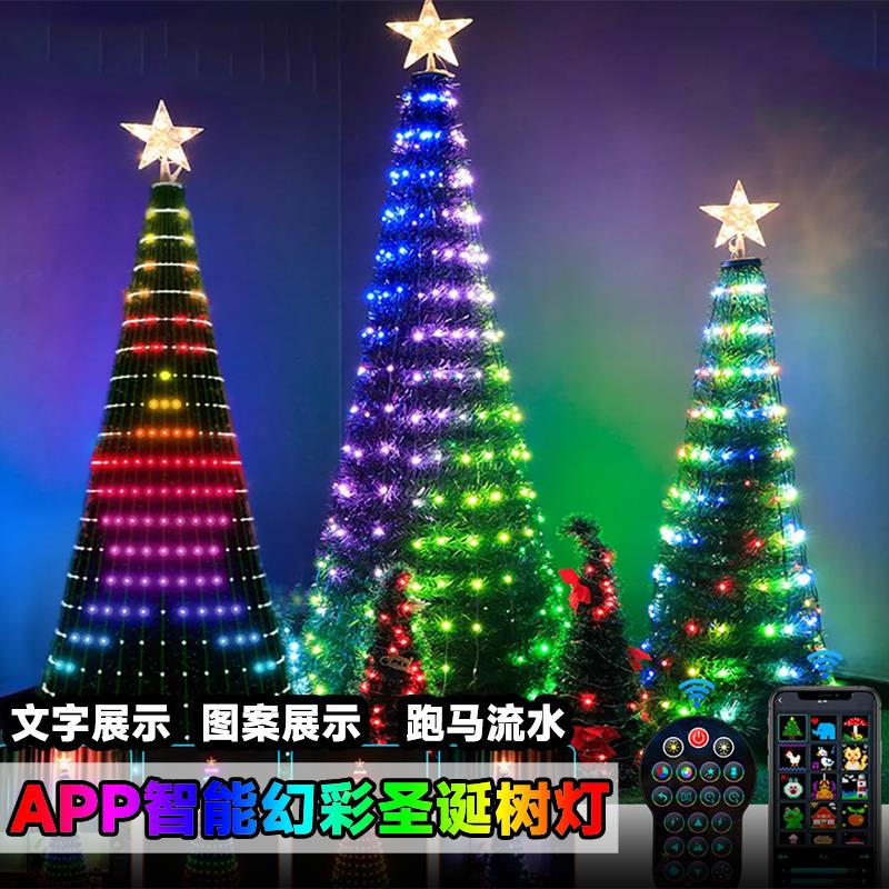 LED圣诞树装饰灯节日氛围创意彩灯app手机蓝牙遥控跑马流水彩灯