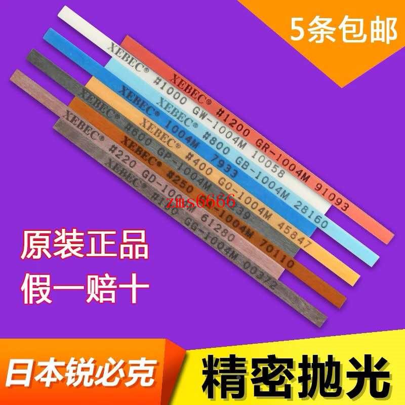 日本锐比克纤维油石A系列G系列XEBEC泰利达TALIDA纤维油石